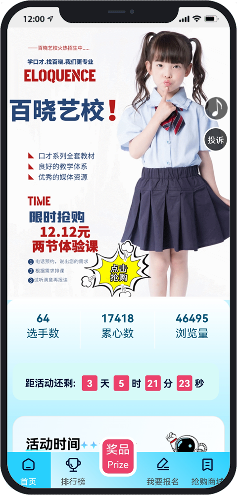 北京微信投票小程序